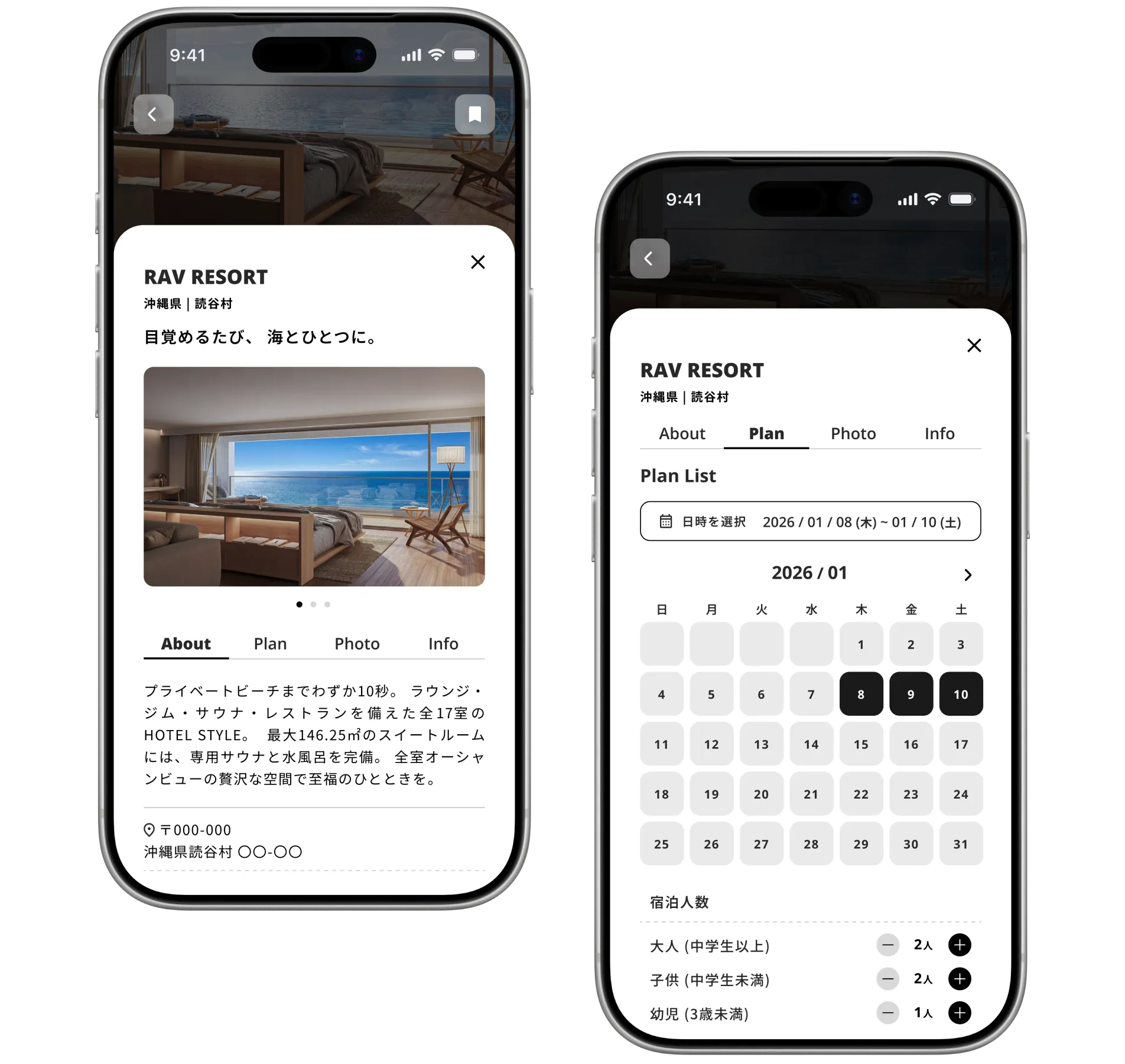 会員制宿泊予約サイト RESORT X