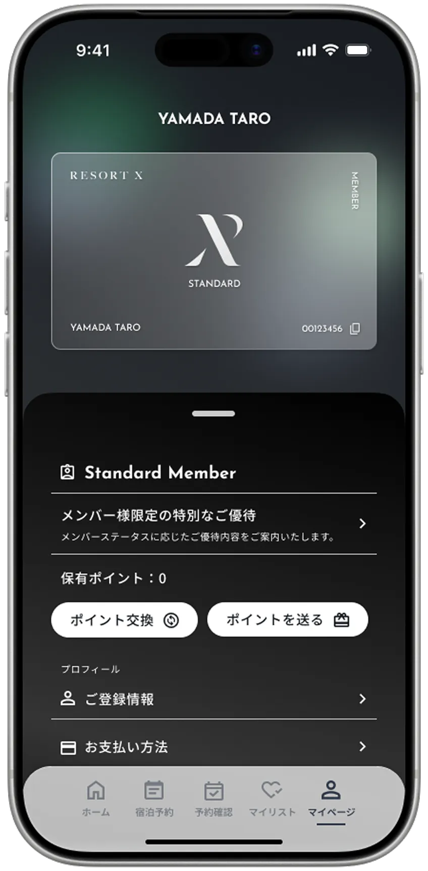 アプリ マイページ カード表示